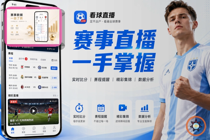 世界杯球员备战与现场热血角逐